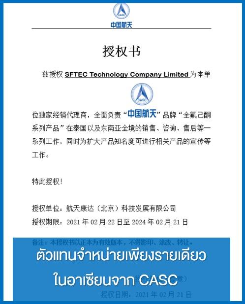 cer 01