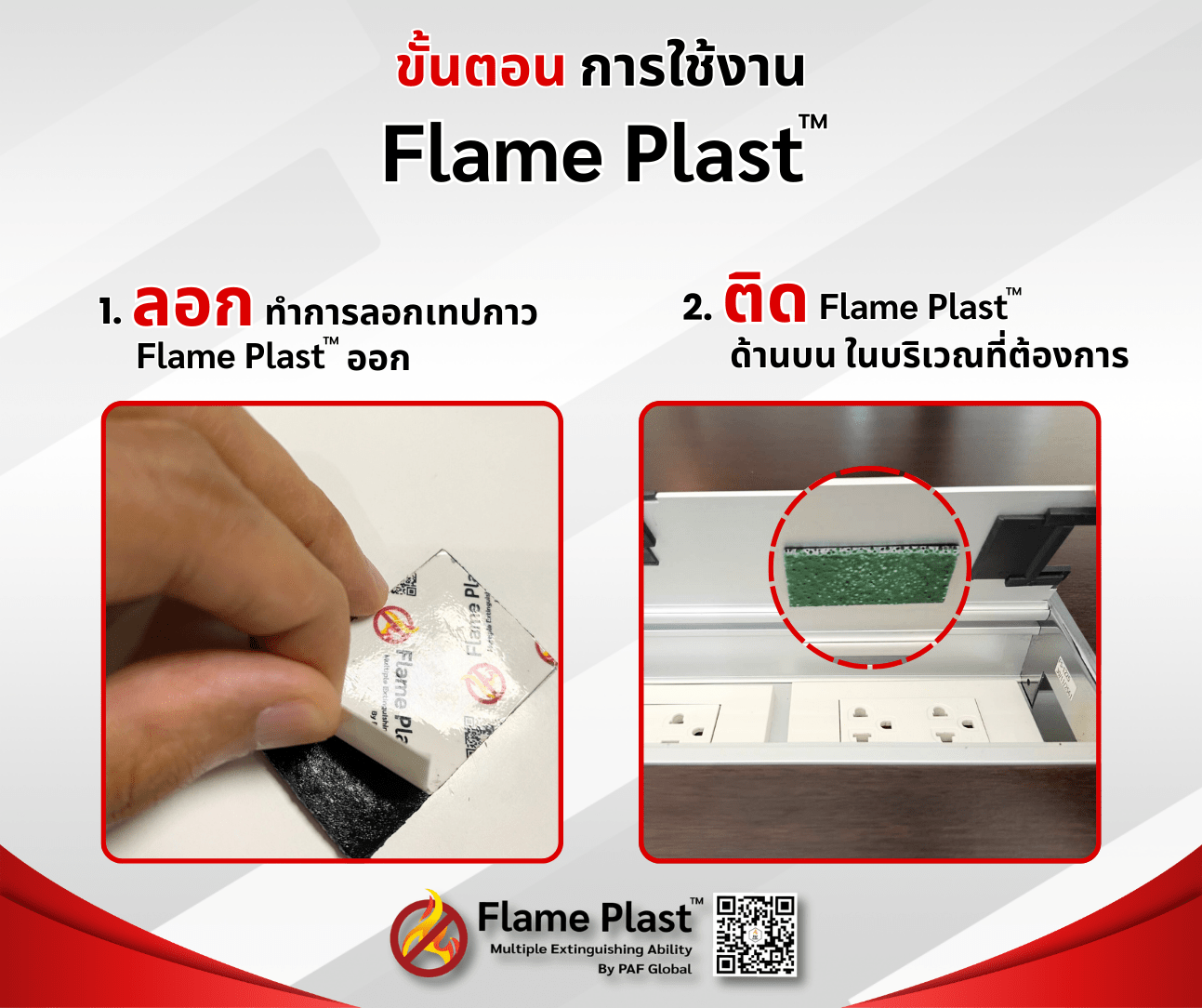 Flame plast™ Product