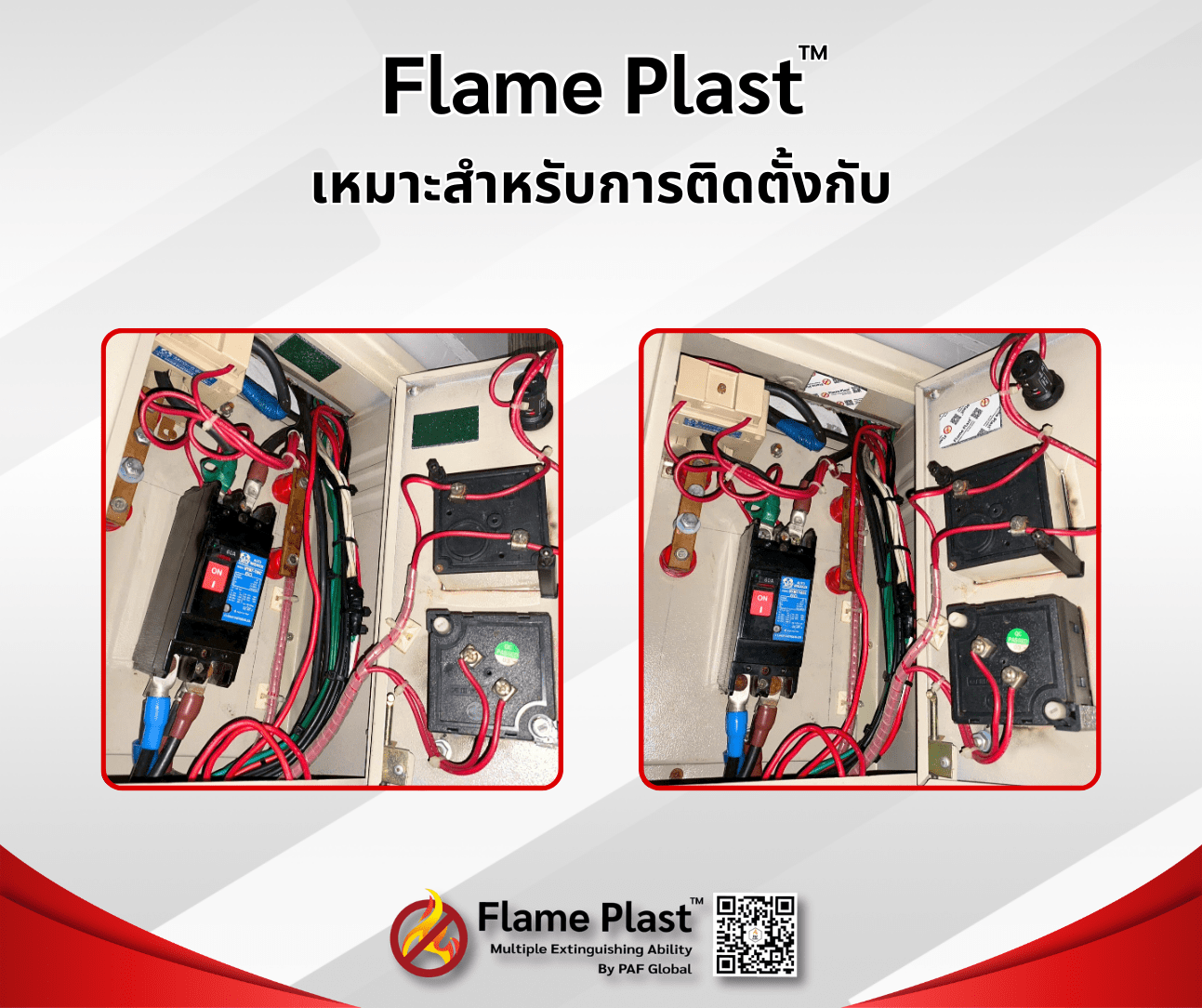Flame plast™ ตัวอย่างการติดตั้ง