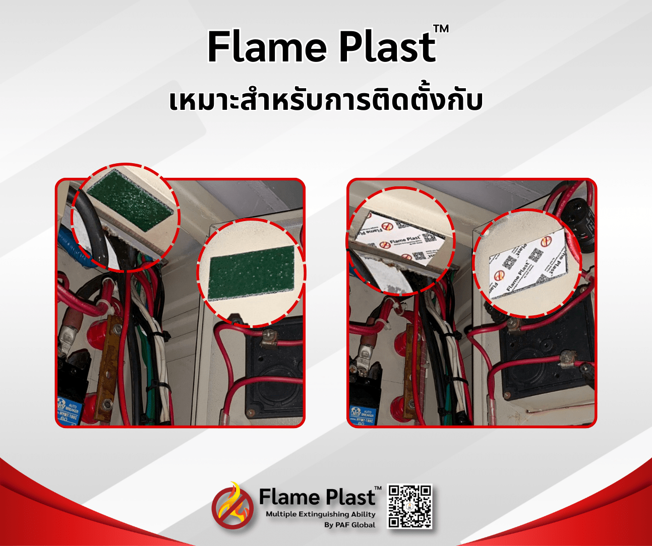 Flame-plast™ ตัวอย่างการติดตั้ง